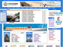 大連簽證旅游網(wǎng) 一站式簽證服務與旅游信息咨詢平臺