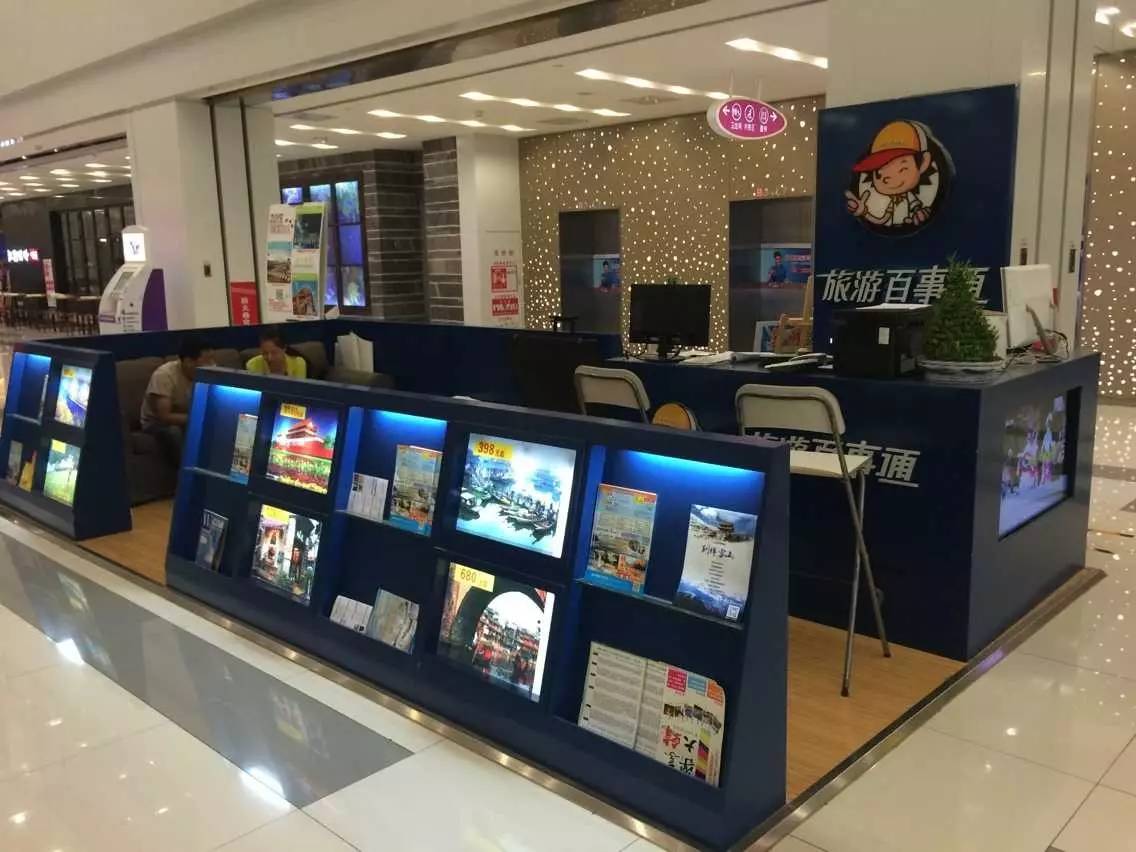 線下旅游門店如何決勝“新零售”浪潮 以旅游信息咨詢?yōu)楹诵? class=