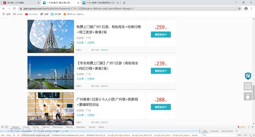 手把手帶你爬取去哪兒網(wǎng)熱門旅游信息并打包成旅游信息查詢小工具