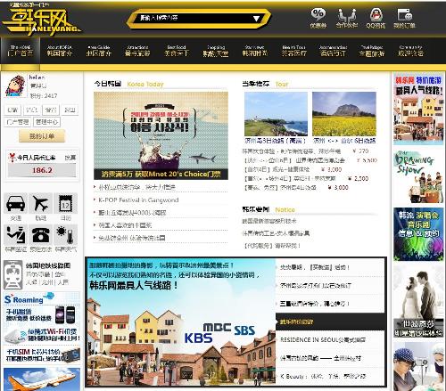 韓樂網(wǎng) 一站式韓國旅游信息咨詢指南