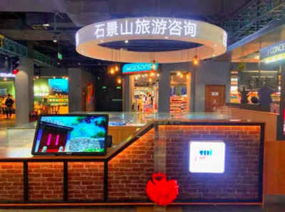 不來(lái)這里，都不好意思說(shuō)自己是最時(shí)尚的“會(huì)玩”一族！——探索旅游信息咨詢新玩法